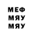 Метамфетамин винт Evgen Sydorianskyi