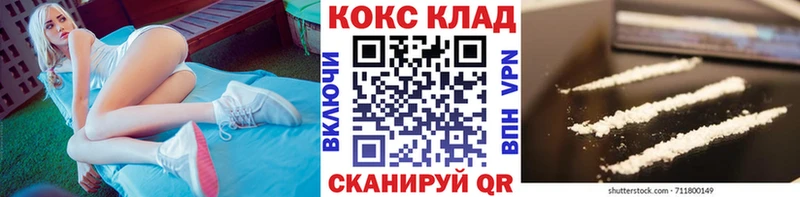 Кокаин 97%  купить наркоту  Тбилисская 