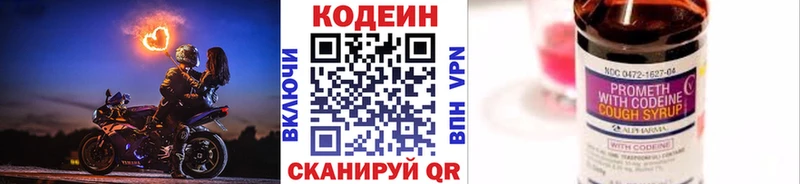 это какой сайт  наркошоп  Тбилисская  Codein напиток Lean (лин) 