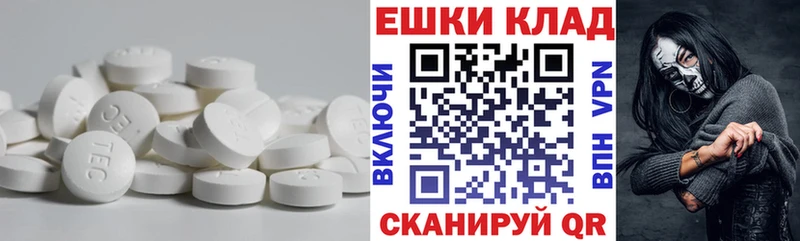 ЭКСТАЗИ таблы Тбилисская