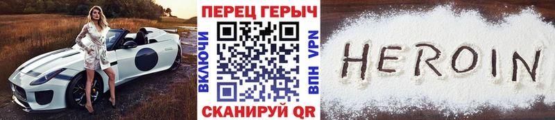 ГЕРОИН белый  продажа наркотиков  Тбилисская 