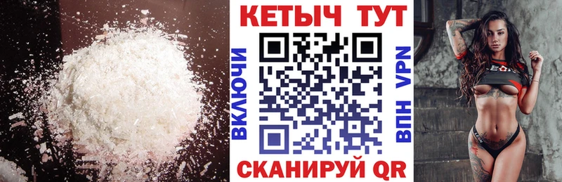 Кетамин VHQ Тбилисская