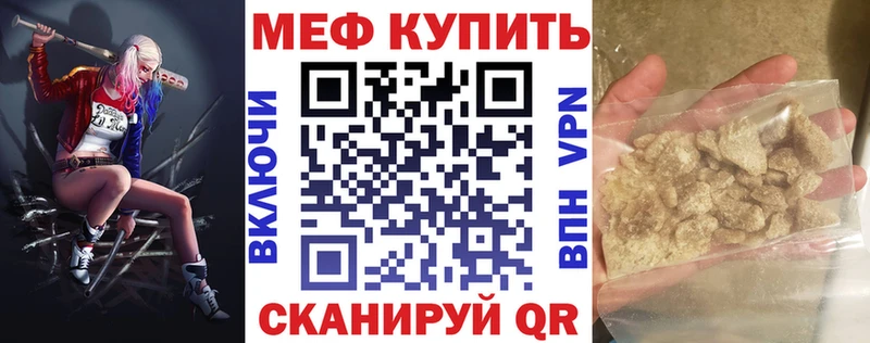 МЕФ кристаллы  Тбилисская 